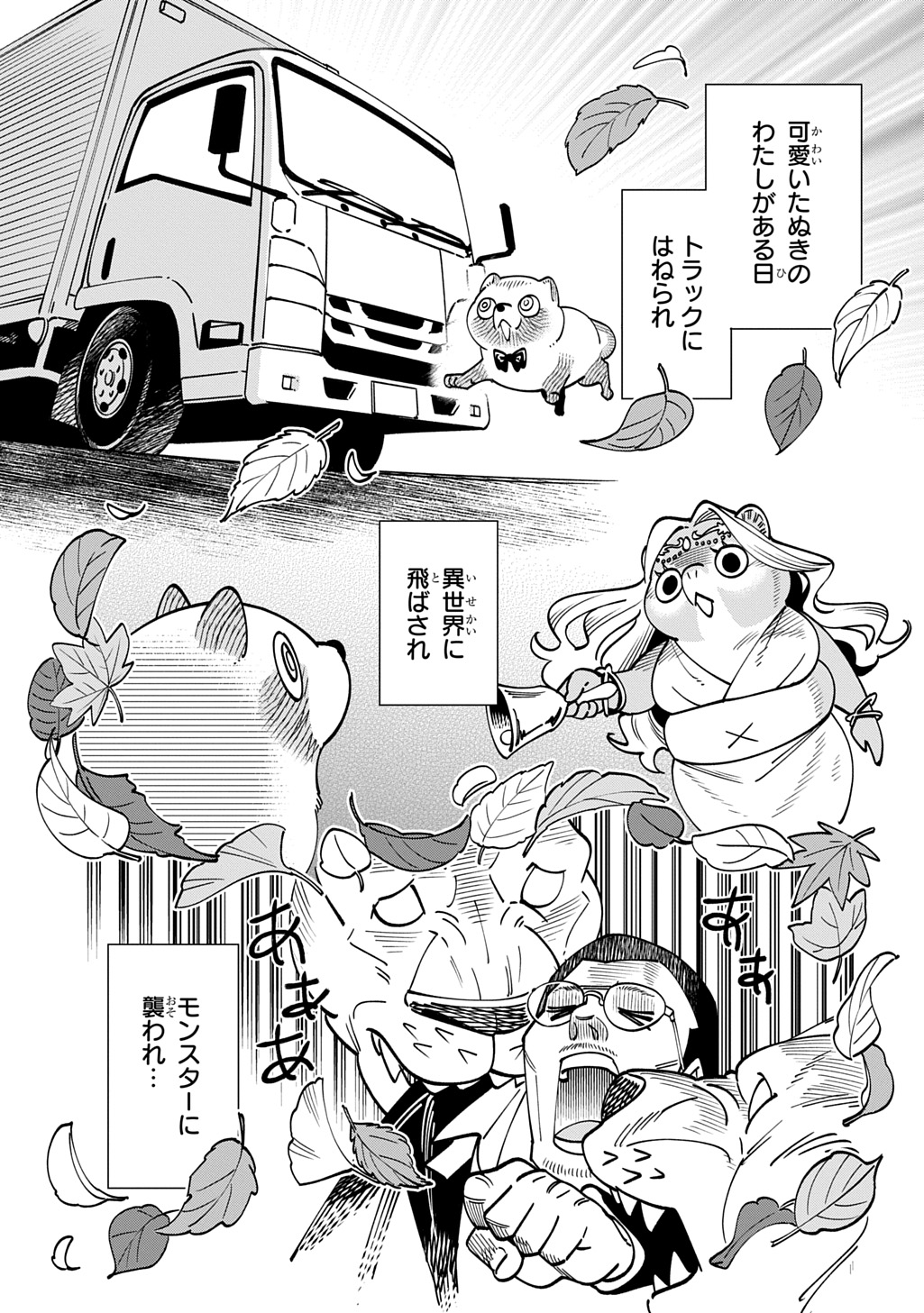 Isekai Tanuki - Chapter 2.1 - Page 1